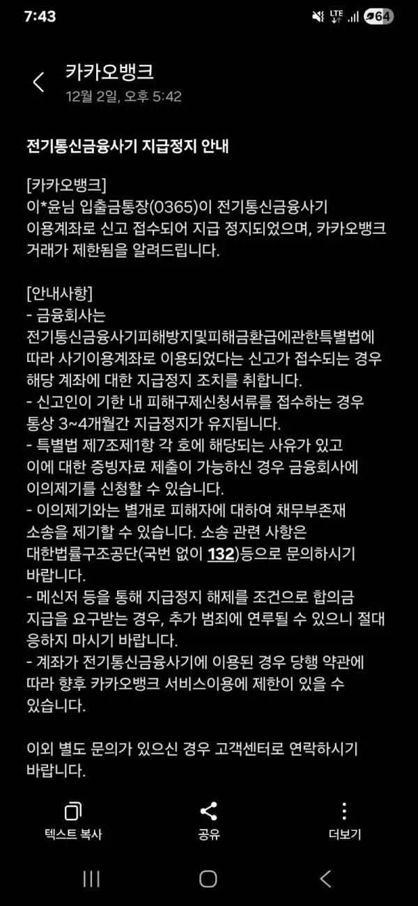 토찾사 제보에 첨부된 이미지 1