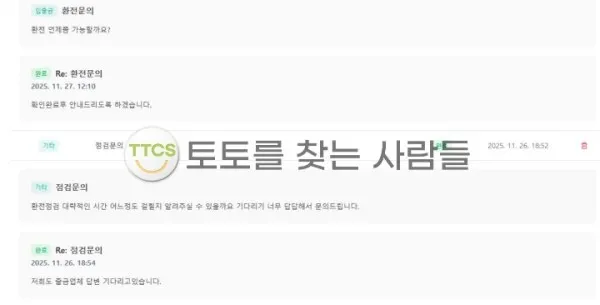 토찾사 제보에 첨부된 이미지 1