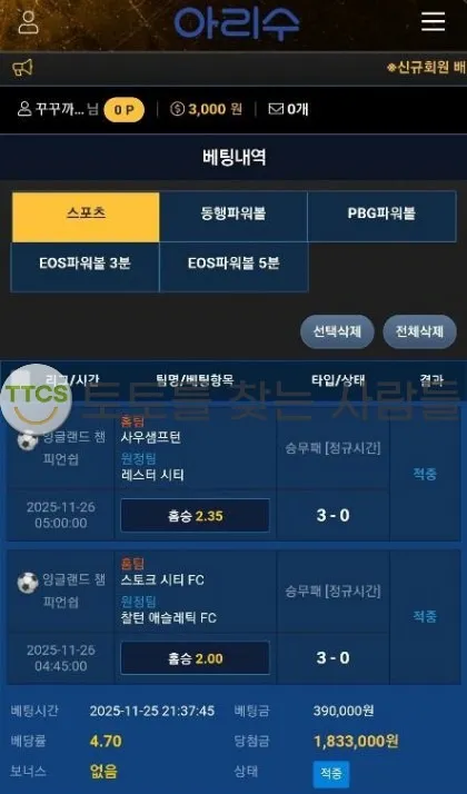 토찾사 제보에 첨부된 이미지 1
