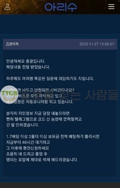 토찾사 제보에 첨부된 이미지 2
