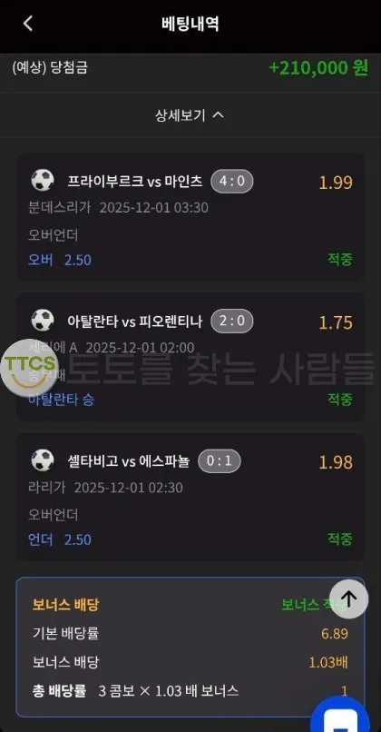 토찾사 제보에 첨부된 이미지 1