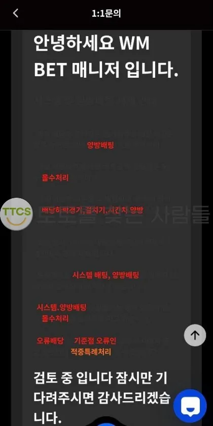 토찾사 제보에 첨부된 이미지 2
