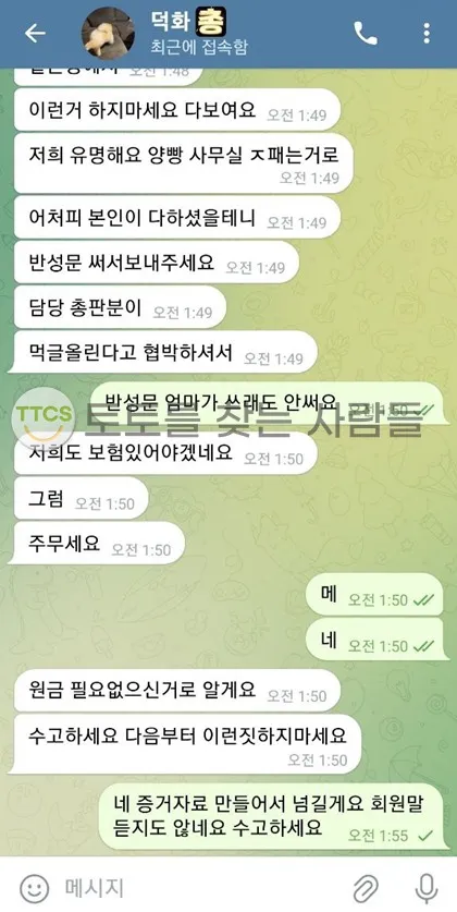 토찾사 제보에 첨부된 이미지 1