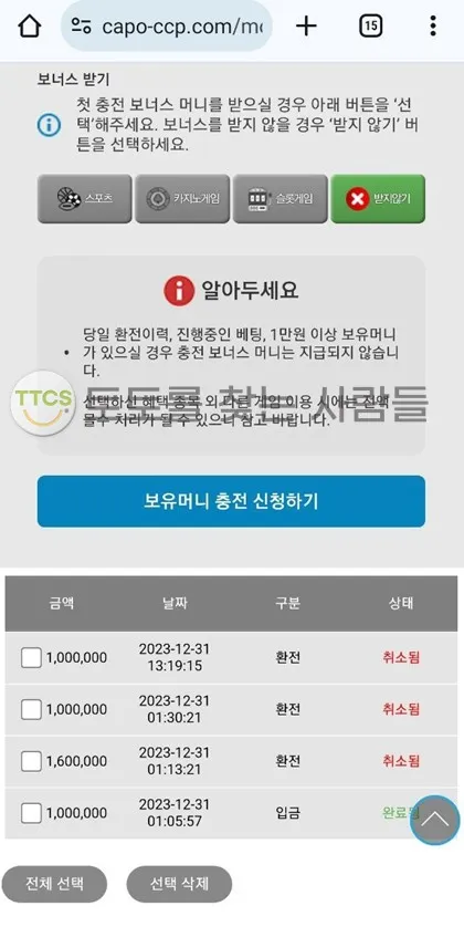 토찾사 제보에 첨부된 이미지 2