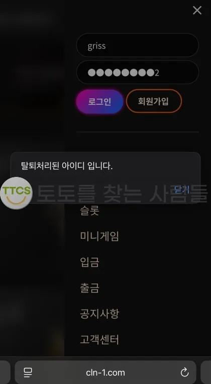 토찾사 제보에 첨부된 이미지 1