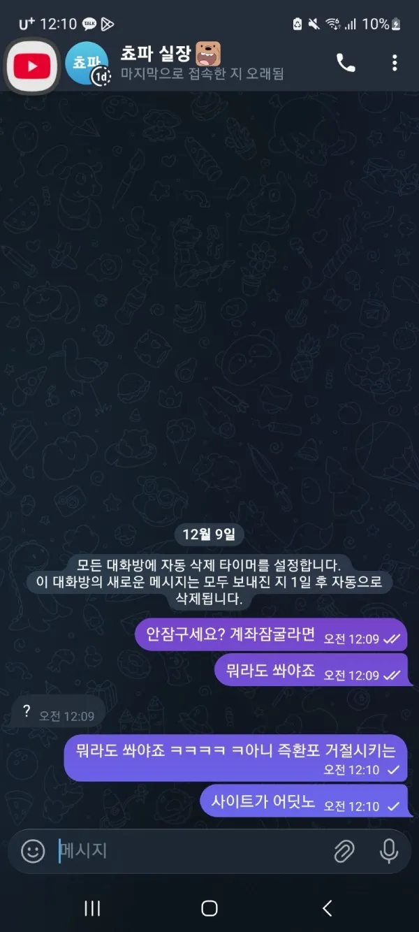 토찾사 제보에 첨부된 이미지 1