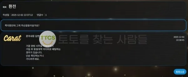 토찾사 제보에 첨부된 이미지 1