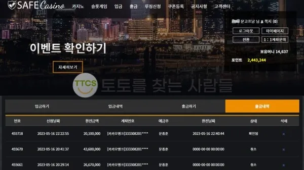 토찾사 제보에 첨부된 이미지 1