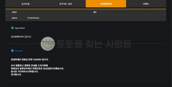 토찾사 제보에 첨부된 이미지 2