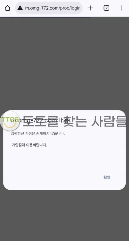 토찾사 제보에 첨부된 이미지 1