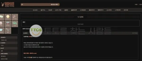 토찾사 제보에 첨부된 이미지 1