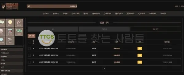 토찾사 제보에 첨부된 이미지 2
