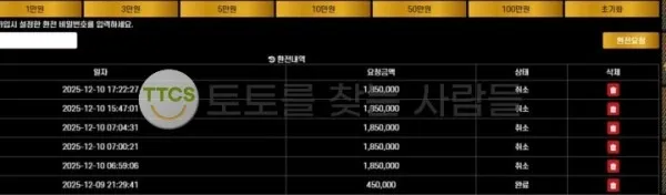 토찾사 제보에 첨부된 이미지 2