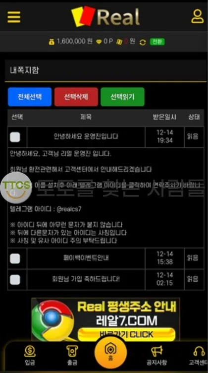 토찾사 제보에 첨부된 이미지 1