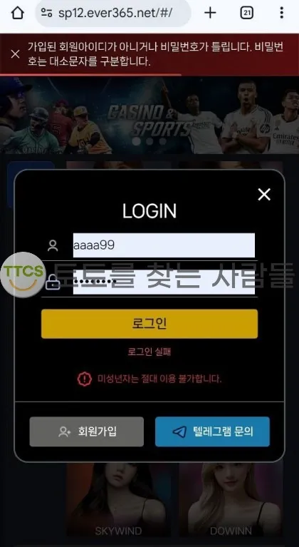 토찾사 제보에 첨부된 이미지 1