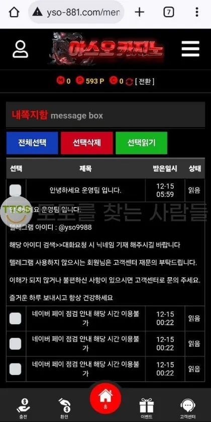 토찾사 제보에 첨부된 이미지 1