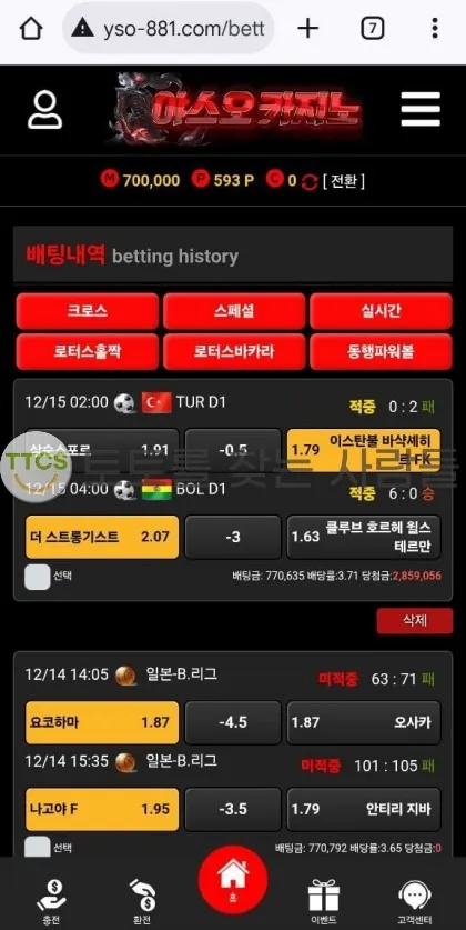 토찾사 제보에 첨부된 이미지 2
