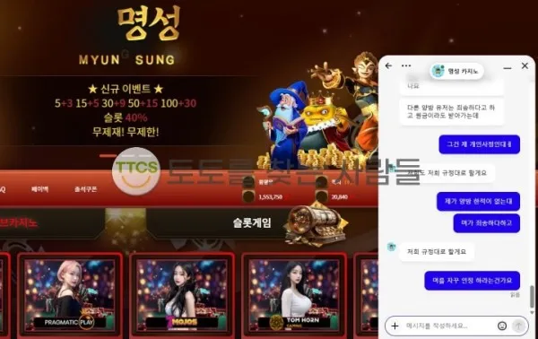 토찾사 제보에 첨부된 이미지 1