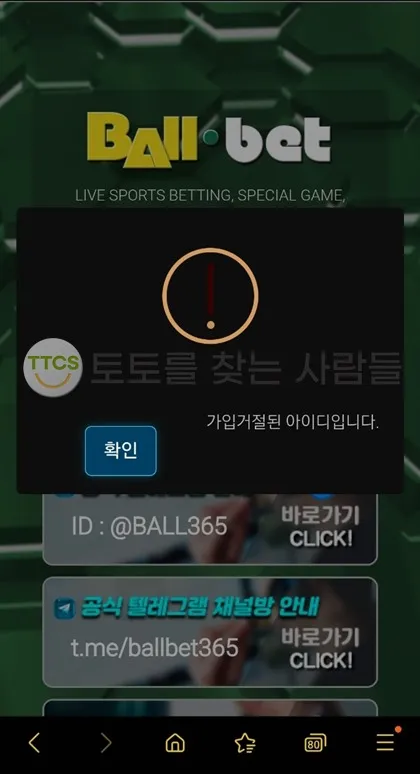토찾사 제보에 첨부된 이미지 1