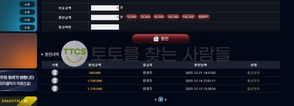 토찾사 제보에 첨부된 이미지 1
