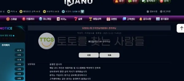 토찾사 제보에 첨부된 이미지 2