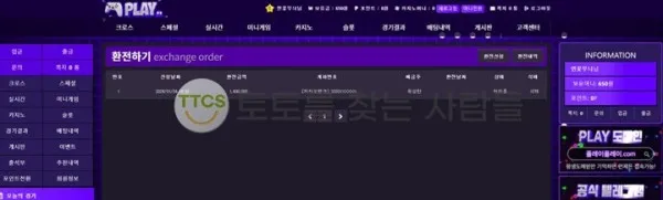 토찾사 제보에 첨부된 이미지 1