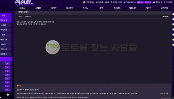 토찾사 제보에 첨부된 이미지 2