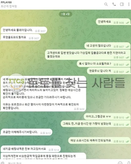 토찾사 제보에 첨부된 이미지 3