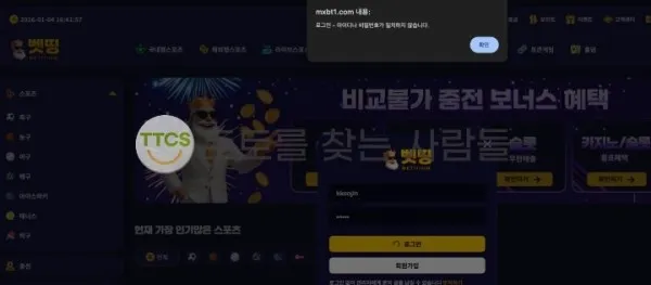토찾사 제보에 첨부된 이미지 1