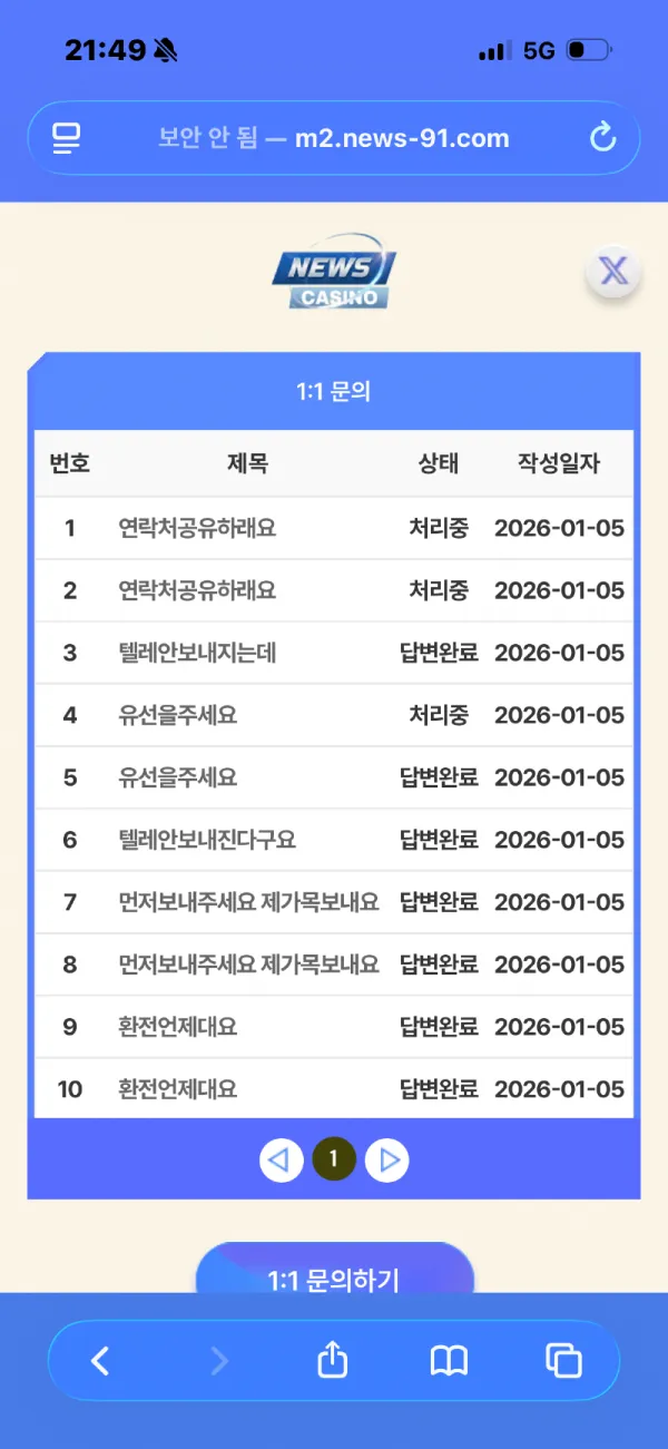 토찾사 제보에 첨부된 이미지 3