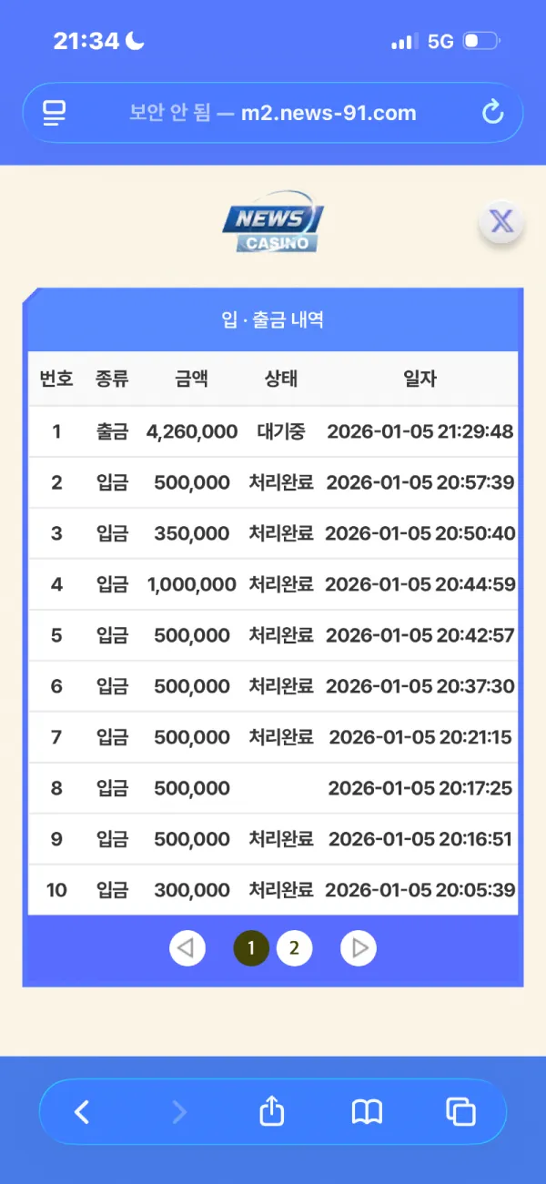 토찾사 제보에 첨부된 이미지 4