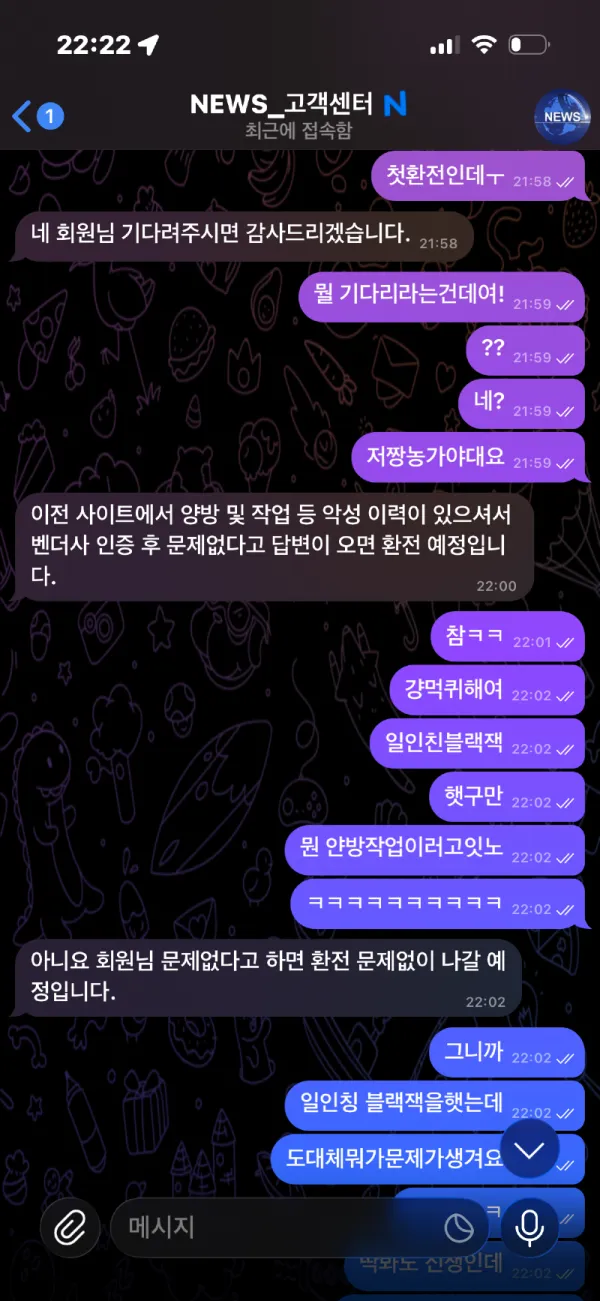 토찾사 제보에 첨부된 이미지 6