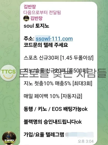 토찾사 제보에 첨부된 이미지 1