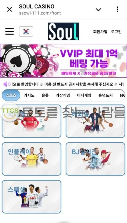 토찾사 제보에 첨부된 이미지 2