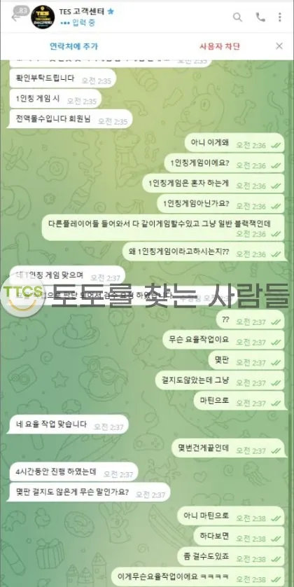 토찾사 제보에 첨부된 이미지 1