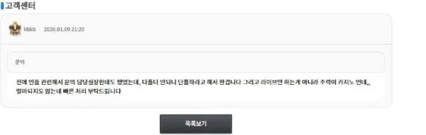 토찾사 제보에 첨부된 이미지 2