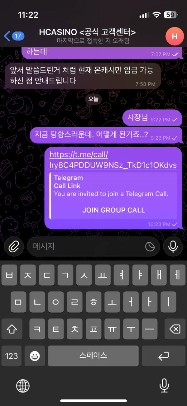 토찾사 제보에 첨부된 이미지 3