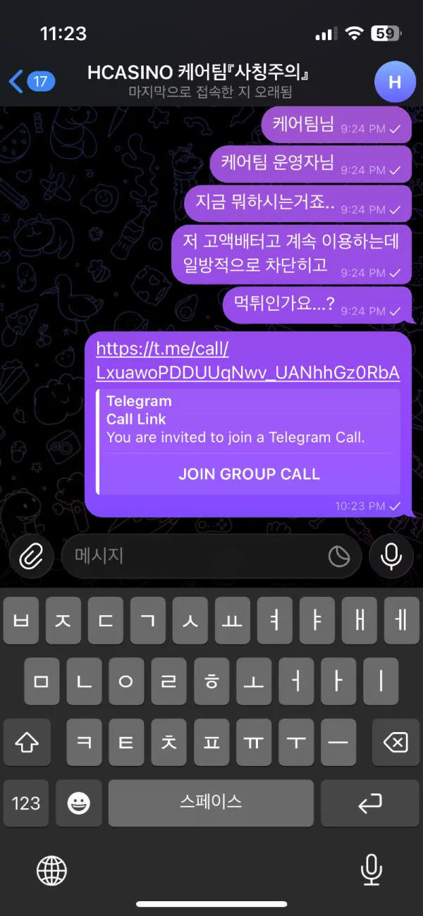토찾사 제보에 첨부된 이미지 4