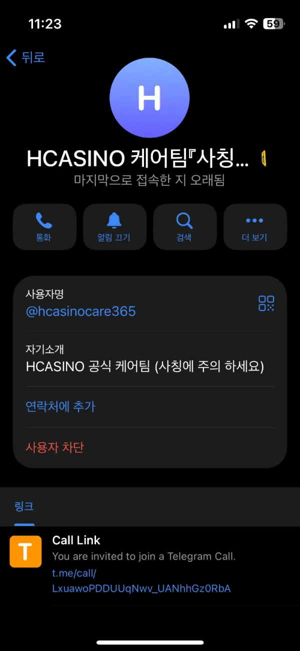토찾사 제보에 첨부된 이미지 5