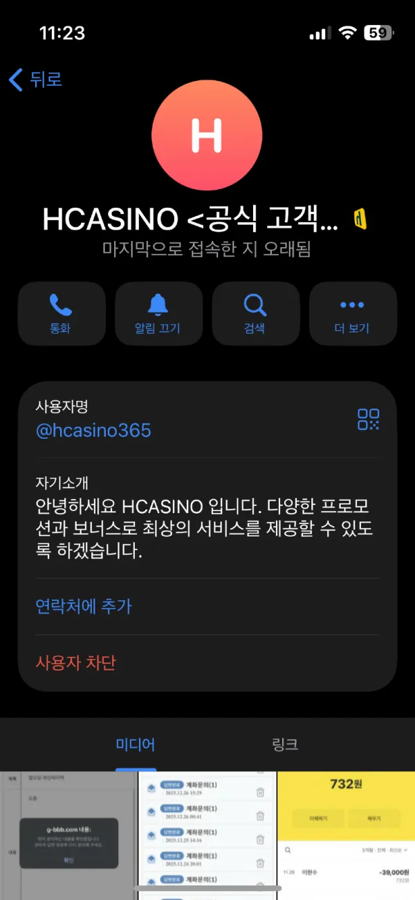 토찾사 제보에 첨부된 이미지 6