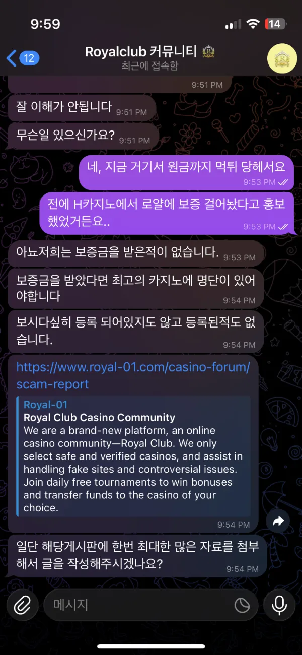 토찾사 제보에 첨부된 이미지 7