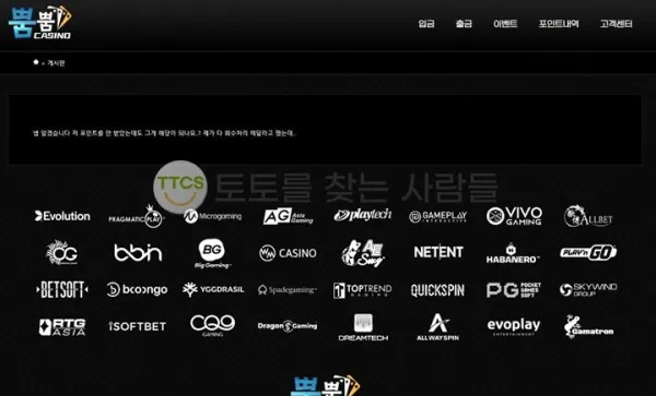 토찾사 제보에 첨부된 이미지 1