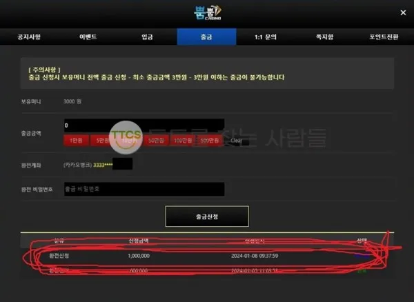 토찾사 제보에 첨부된 이미지 2