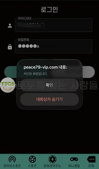 토찾사 제보에 첨부된 이미지 2