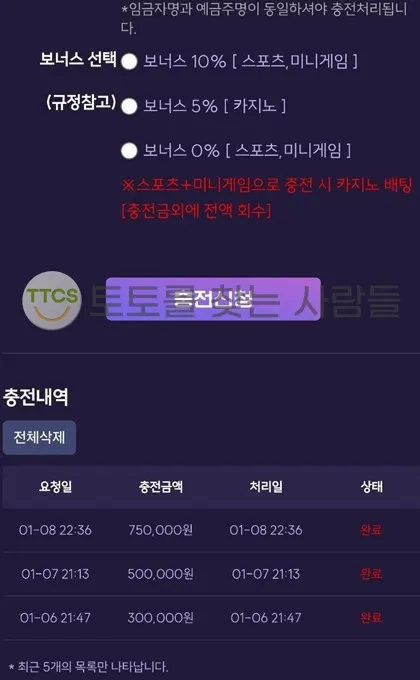 토찾사 제보에 첨부된 이미지 1