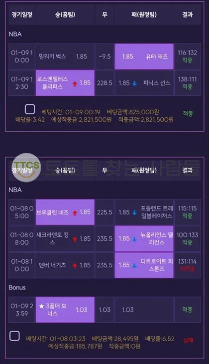토찾사 제보에 첨부된 이미지 2