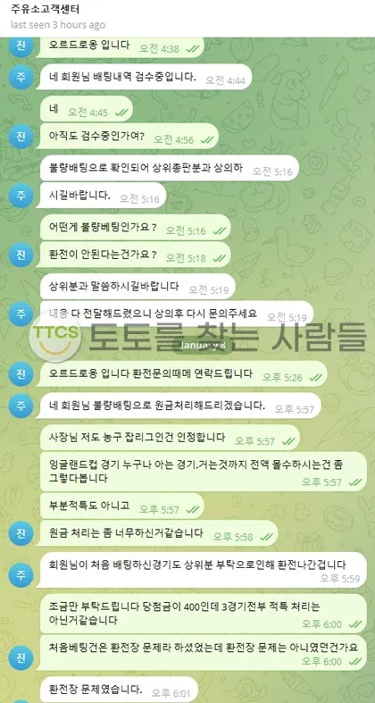 토찾사 제보에 첨부된 이미지 1