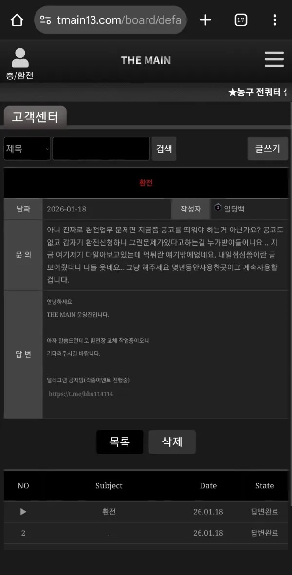 토찾사 제보에 첨부된 이미지 2