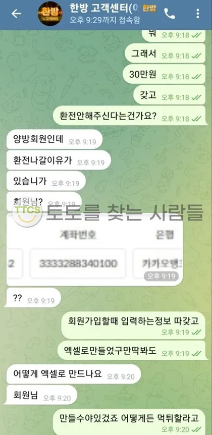 토찾사 제보에 첨부된 이미지 1