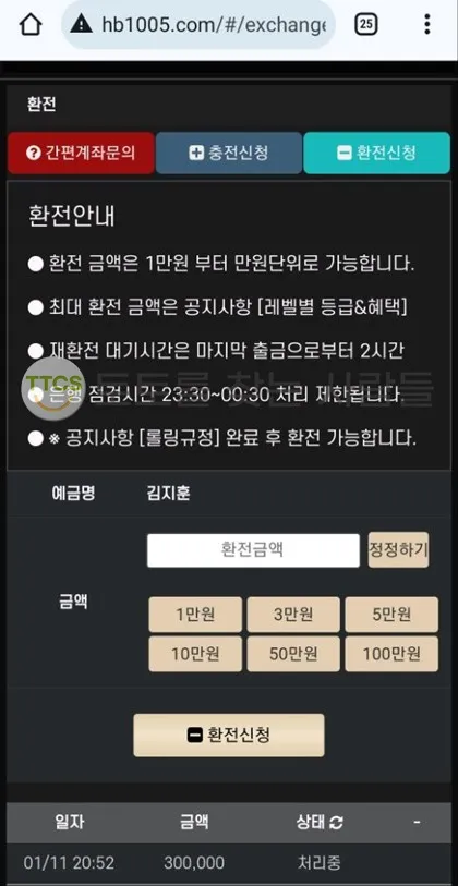 토찾사 제보에 첨부된 이미지 2